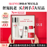 SK-II神仙水75ml精华液sk2水乳化妆品全套护肤品套装礼盒生日礼物女