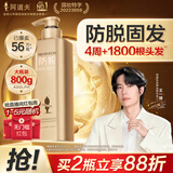 阿道夫防脱固发洗发水800g 控油蓬松 生姜强韧发根洗发露热门商品