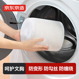 京东京造 悬浮型内衣洗衣袋文胸洗护袋 1只装 清洁袋