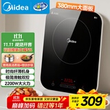 美的（Midea）电磁炉电陶炉 家用大功率 2200W 恒匀火技术 智能定时  火锅炒菜套装微晶面板 政府补贴C22-WH2237