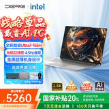 戴睿（dere）智擎系列 国家补贴酷睿Ultra7 155H 高性能AI轻薄笔记本电脑16英寸商务办公设计渲染游戏本32G 1TB