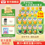 亨氏（Heinz）果泥宝宝婴儿辅食佐餐泥儿童水果西梅蓝莓泥6个月以上适用 果泥 120g*14袋 组合装