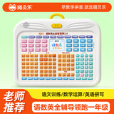 猫贝乐儿童识字拼音学习机拼读训练神器幼小早教点读机益智玩具