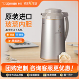 象印（ZO JIRUSHI）保温壶日本原装进口大容量双层玻璃内胆居家保冷保温瓶热水瓶AFFB TK香草可可色 1.55L