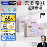 布班迪甄芯薄婴儿学步裤L92片医护级一体全包臀拉拉裤超薄透气尿不湿