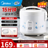 美的（Midea） 微压电饭煲 精铸发热盘大容量简单易控 黑晶内胆家用迷你小电饭锅 1-2-3-5-8人家用商用 5升款 5L 2-8人用