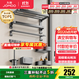 九牧（JOMOO）浴室置物架双折叠枪灰铝合金免打孔防锈耐腐卫生间挂件93058系列 【质感升级】七件套93058T7