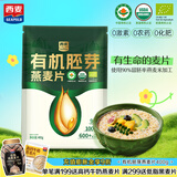 西麦有机胚芽燕麦片400g 袋装 高蛋白质营养早餐0添加蔗糖营养早餐