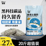 蓓恩 膨润土猫砂强结团不沾底祛味猫砂除臭低尘猫砂大包装20斤装