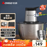 志高（CHIGO）绞肉机家用商用4L大容量多功能辅食机电动料理机304全不锈钢切肉机大功率碎肉馅机绞馅机 wn-19
