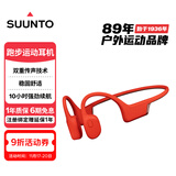 SUUNTO颂拓Sonic 【舒适稳固】专业运动跑步骨传导蓝牙耳机户外骑行无线挂脖耳夹开放式安全不入耳 雀红