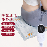御道陈艾红花热敷坐垫加热艾灸坐垫蒲团冬季久坐屁垫护腰四季通用坐垫