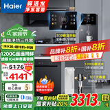 海尔（Haier）净水器家用1200G鲜活水PRO净水机大通量双出水厨下式直饮加热一体机5年RO反渗透直饮过滤器前十名 高端彩屏管线机+1200G净水+前置