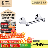 科勒（KOHLER） 毛巾架马桶刷架子套装厕所刷子长柄科勒卫浴五金挂件  23559T-CP纸巾架