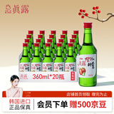 真露（JINRO）韩国烧酒 草莓味 360ml*20瓶 进口洋酒 利口酒 果味酒 低度微醺