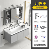 九牧王防水太空铝浴室柜轻奢灰卫生间洗手盆柜组合陶瓷一体洗脸洗漱台盆 100CM陶瓷盆-普通镜柜-防水防潮