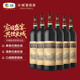 长城 特酿5解百纳干红葡萄酒 750ml*6瓶 整箱装 中粮出品