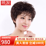 恒发假发女全头套真发短卷发遮白发老人妈妈款时尚透气自然假发套 全真发+半手织 深棕色 短发 均码