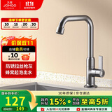 九牧（JOMOO）厨房水龙头 轻奢7字型水槽洗菜盆单冷水龙头77029-719/HBS-1