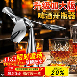杰凯诺【升级版】飞鸟开瓶器创意啤酒开瓶器开罐器平衡不倒翁金属小鸟