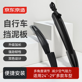 京东京造 D2自行车挡泥板山地车公路车快拆装软胶加宽加长除泥瓦配件黑灰