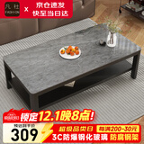 凡社茶几客厅简约现代 钢化玻璃仿岩板大理石纹双层储物办公茶桌
