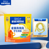 雀巢（Nestle）真视高学生奶粉350g叶黄素生牛乳早餐营养青少年奶粉独立装