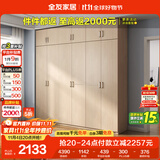 全友家居 家用现代简约大衣柜卧室成品衣柜组合衣橱立柜简易储物柜子