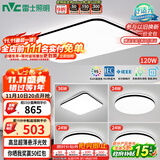雷士（NVC）吸顶灯客厅灯智能简约LED照明卧室已接入米家APP舒适光