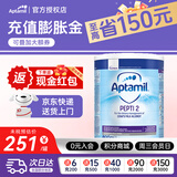 爱他美（Aptamil）深度水解12英国版pepti低乳糖特殊配方婴幼儿奶粉防过敏腹泻 爱他美深度2段800g【1罐】