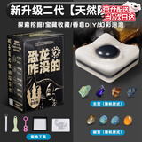 宝藏哆哆挖宝玩具自然博物馆考古肥皂恐龙咋没的无尘皂泥宝石儿童生日礼物 陨石标本【PLUS金装版】