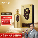 百年糊涂 金世纪 浓香型白酒 52度 500ml 单瓶装 茅台镇酒 热门商品