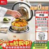 利仁（Liven）空气炸锅无涂层0涂层304不锈钢内胆6L大容量不用翻面透明可视家用一体机烤箱KZ-D6018