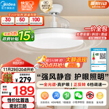 美的（Midea）风扇灯一体餐厅吊扇灯led卧室隐形扇叶三防护眼灯具熟睡风包安装
