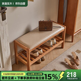 家逸实木换鞋凳入户门口鞋柜进门穿鞋凳家用鞋架可坐长条凳卧室床尾凳