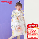 鸭鸭（YAYA）儿童羽绒服男女小童宝宝中长款连帽加厚童装冬季外套YD 米色-YE2B814816L 130