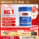 Swisse斯维诗 男士复合维生素 维B维C维E维D钙铁锌镁硒 营养包 120片/瓶