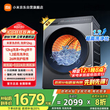 米家小米12KG洗烘一体滚筒洗衣机超大容量 全自动节能一级能效以旧换新XHQG120MJ101   