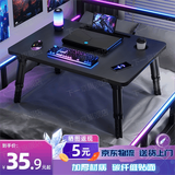 下一章床上小桌子可折叠可升降笔记本电脑支架电竞风宿舍电脑桌 新品【碳纤维】常规款（无卡槽+杯托） 60*40*30-42cm