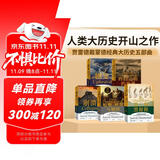 【自营包邮】贾雷德戴蒙德五部曲 枪炮病菌与钢铁、崩溃、剧变、昨日之前的世界、第三种黑猩猩 贾雷德戴蒙德 中信出版社