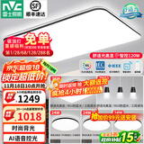 雷士（NVC）吸顶灯客厅灯简约现代LED照明灯具全屋套餐卧室灯-光鸿 【舒适光】智控客厅4室2厅餐吊灯