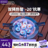 火枫（FIRE-MAPLE）星焰多头分体气炉 户外露营炉具野炊大功率猛火气炉燃气灶卡式炉