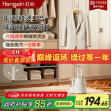 红心挂烫机 【衣帽架设计】家用蒸汽小型手持电熨斗除菌除螨手持挂式烫衣服 立式熨烫机 YSH-2601 米白色【带熨烫板】