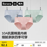 蕉内（Bananain）银皮300S女士内裤三角吸湿透气10A抗菌棉感低中腰50支莫代尔3件装 【中腰】雾蓝+苏打蓝+慕斯粉 3条 S