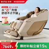 荣泰（RONGTAI）按摩椅家用全身按摩太空舱2025十大品牌老人用按摩沙发椅送老人父母生日礼物S56Max琥珀米