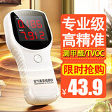 甲醛检测仪高精度专业多功能家用室内苯TVOC传感器空气质量监测仪 经典款