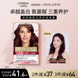 欧莱雅卓韵霜染发霜#4.26(紫棕色)遮白发染发膏 男女白头发通用染发剂