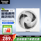 松下（Panasonic） 排气扇厨房排风扇卫生间换气扇玻璃窗式浴室抽风机强力 FV-RV17Y1【排风量174】开孔150