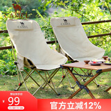 骆驼（CAMEL）户外折叠椅可调节月亮椅沙滩便携凳写生钓鱼高靠背椅174CJ42640