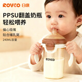 日康（rikang）翻盖吸管奶瓶 PPSU偏心吸嘴大口径1岁+带手柄240ML P1002-1棕红色